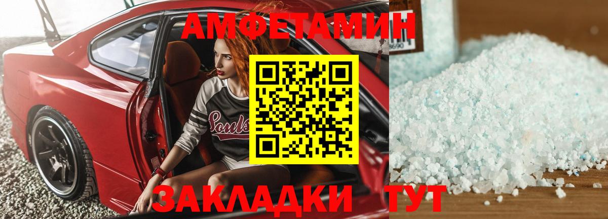 Amphetamine Premium  Amphetamine  Тында 