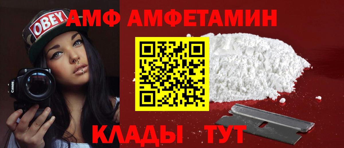 АМФ VHQ Тында