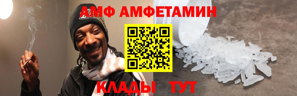 Тында  АМФЕТАМИН  АМФЕТАМИН  Вход с VPN  маркетплейс телеграм  АМФЕТАМИН Розовый 