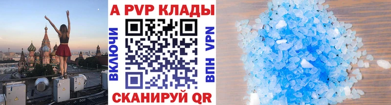 A PVP Соль  Тында 