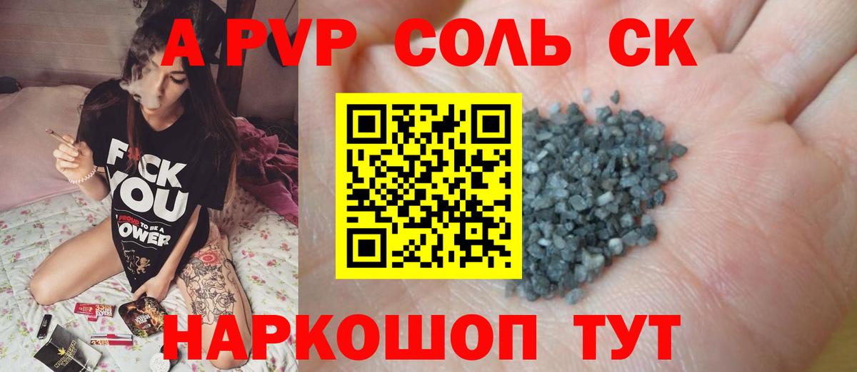 A PVP СК КРИС  Вход с VPN  Тында  A-PVP СК КРИС 