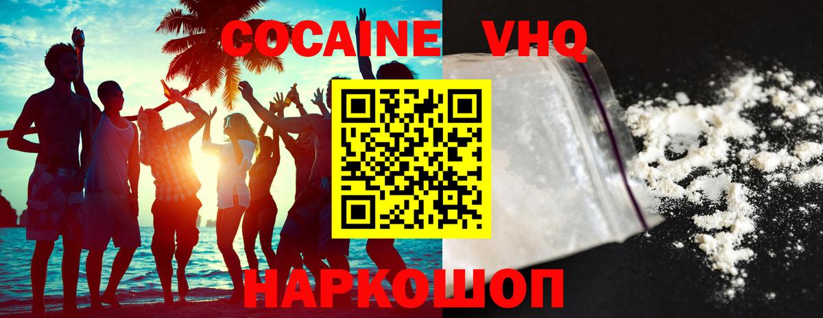 Кокаин VHQ  Кокаин 99%  Тында  Вход с VPN 