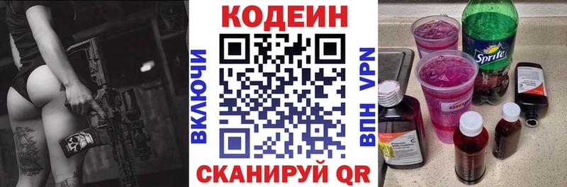 OMG ссылка  Тында  Кодеин напиток Lean (лин) 