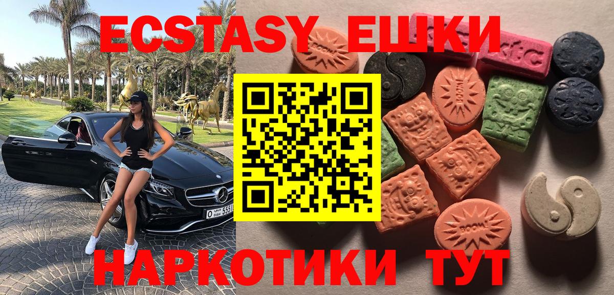 Ecstasy 99%  Ecstasy  Тында 