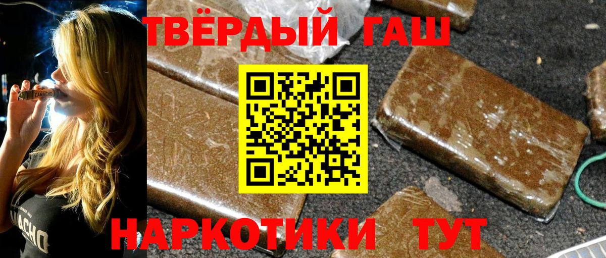 ГАШИШ  Гашиш Cannabis  Вход с VPN  Тында 