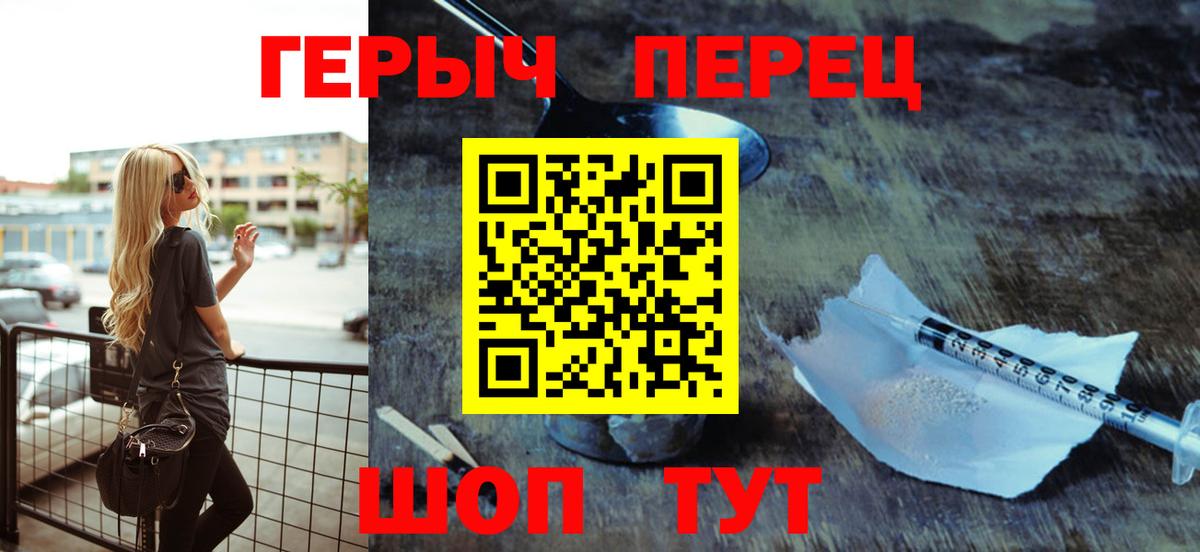 ГЕРОИН герыч  Героин  Тында 