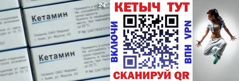 кракен tor  где купить наркоту  Тында  Кетамин VHQ 