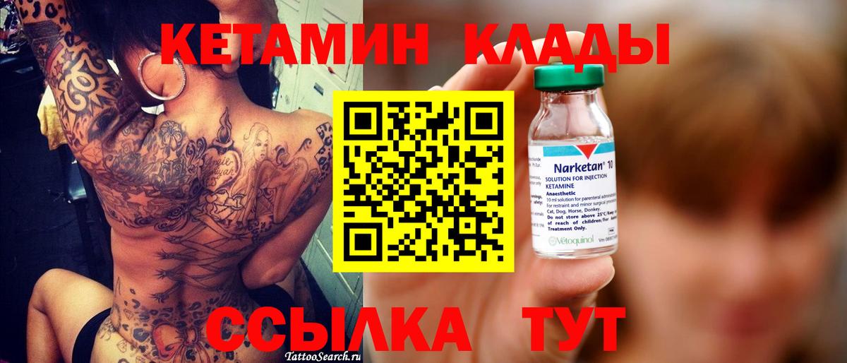 Тында  КЕТАМИН ketamine  Вход с VPN 