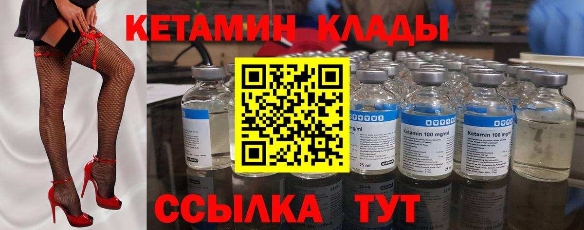 КЕТАМИН VHQ  Тында  Кетамин ketamine 