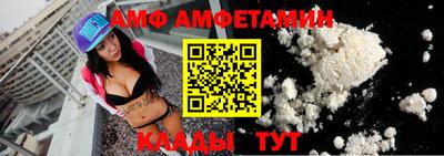 амф Моздок