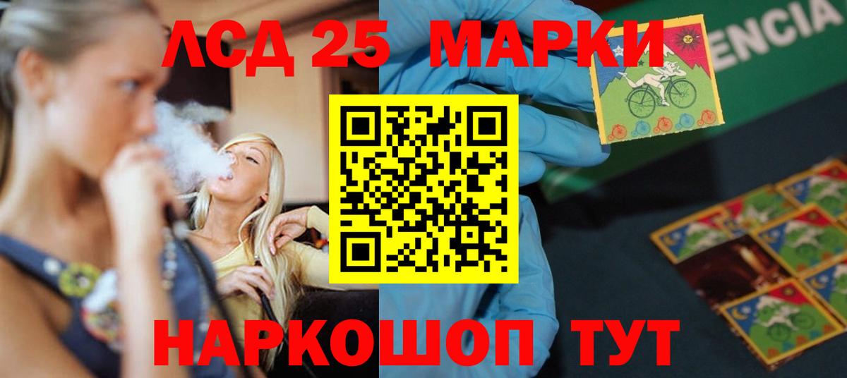 ЛСД экстази ecstasy  LSD-25 экстази  ЛСД экстази кислота  Тында 
