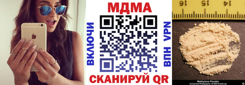MDMA кристаллы  Тында 