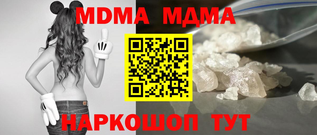 MDMA молли  МДМА  МДМА молли  Тында 