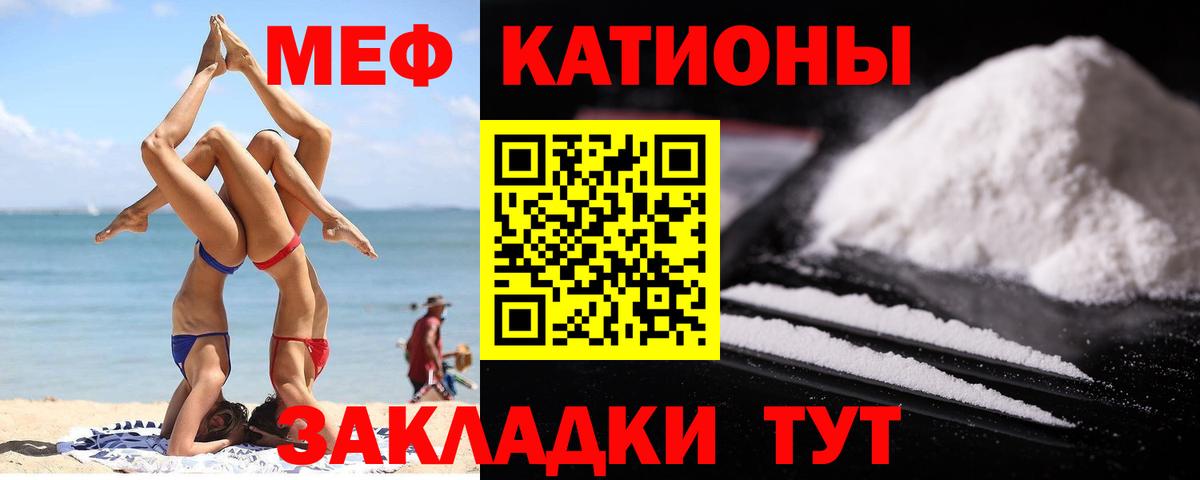 Меф мука Тында