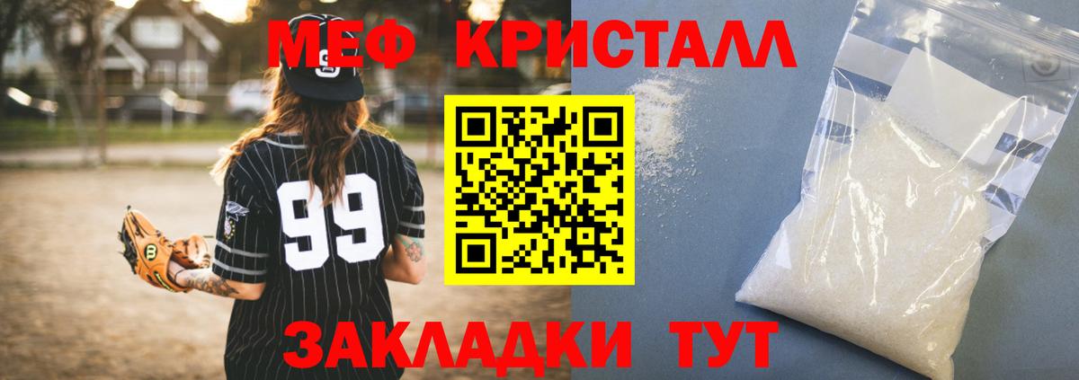 МЕФ 4 MMC  как найти закладки  МЯУ-МЯУ mephedrone  Тында 