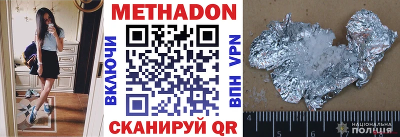 Метадон VHQ  как найти закладки  Тында 