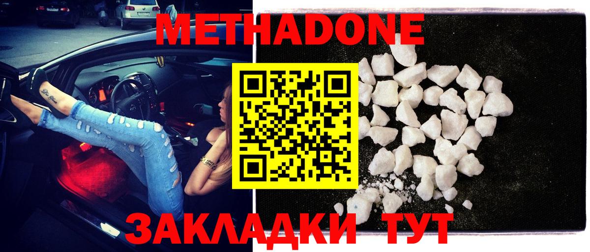 Тында  ОМГ ОМГ ONION  МЕТАДОН methadone  Вход с VPN  Метадон methadone 