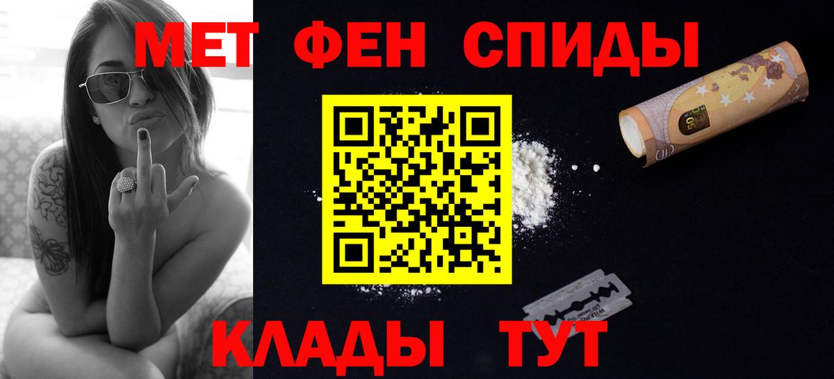 Тында  МЕТАМФЕТАМИН кристалл  МЕТАМФЕТАМИН кристалл  Вход с VPN 