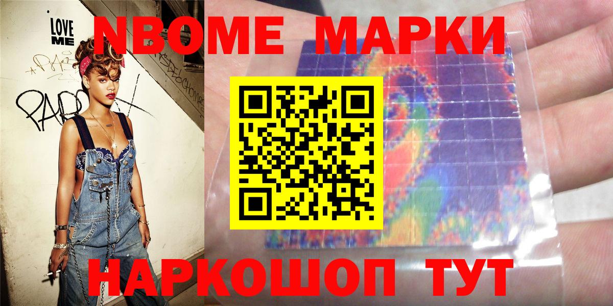 Марки 25I-NBOMe  Марки 25I-NBOMe 1,5мг  Вход с VPN  Марки 25I-NBOMe 1,5мг  Тында 