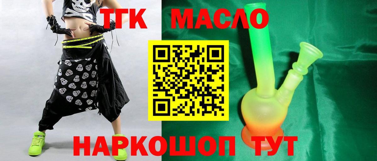 ТГК концентрат  дарнет шоп  Тында  Дистиллят ТГК Wax  Вход с VPN 